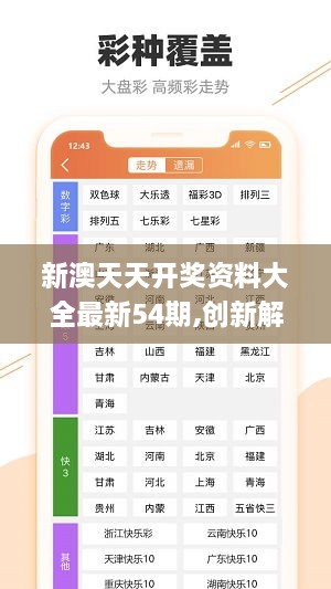 2025年天天彩免費資料，2025年天天彩免費資料大揭秘