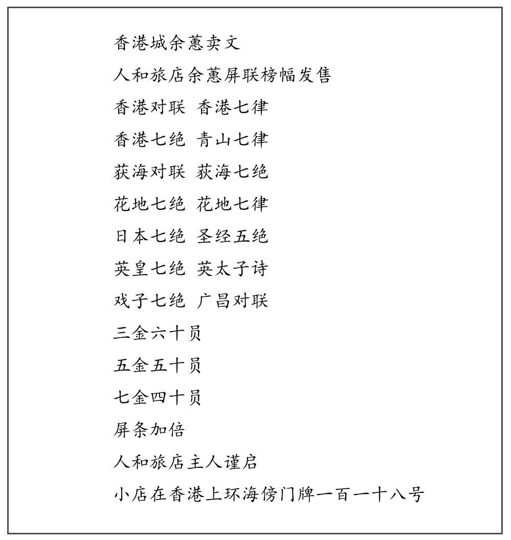 香港資料正版大全，香港正版資料大全概覽