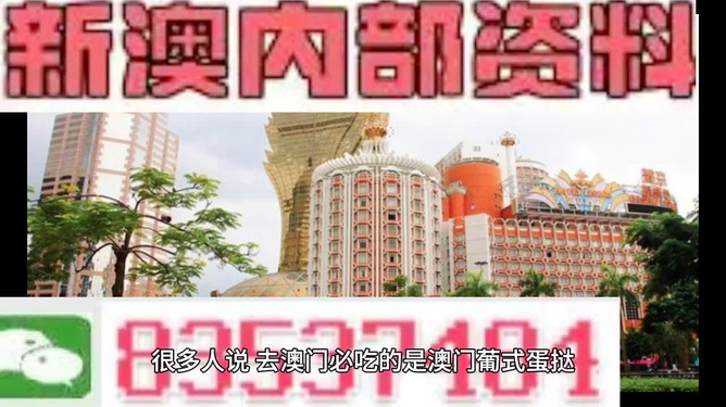 澳門免費(fèi)精準(zhǔn)資料全解析，澳門免費(fèi)精準(zhǔn)資料全方位解讀
