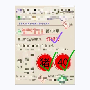 香港最準一肖一特100，香港最準一肖一特預測100%準確揭秘