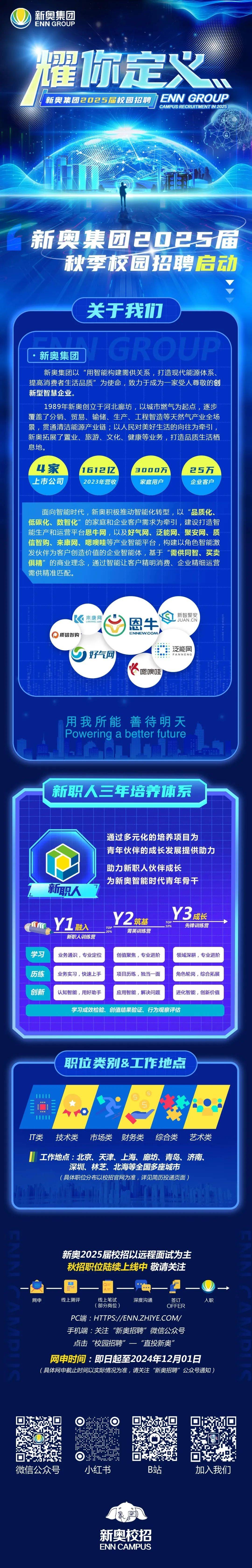 2025新澳精準(zhǔn)資料免費(fèi)提供下載，2025新澳精準(zhǔn)資料免費(fèi)下載大全