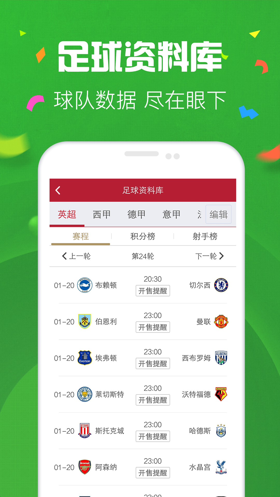 2025天天彩正版資料大全，一網(wǎng)打盡彩票資訊與攻略，2025天天彩正版資料大全，全面匯集彩票資訊與攻略
