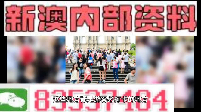 新澳精準資料免費提供，新澳精準資料免費分享