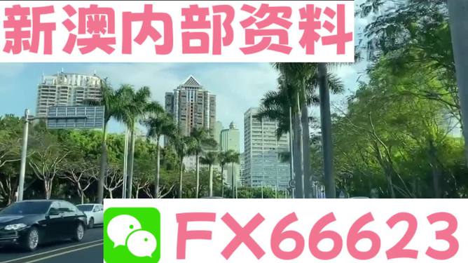 新澳精準資料大揭秘，免費分享助力你我他，新澳精準資料揭秘，免費分享助力共贏！