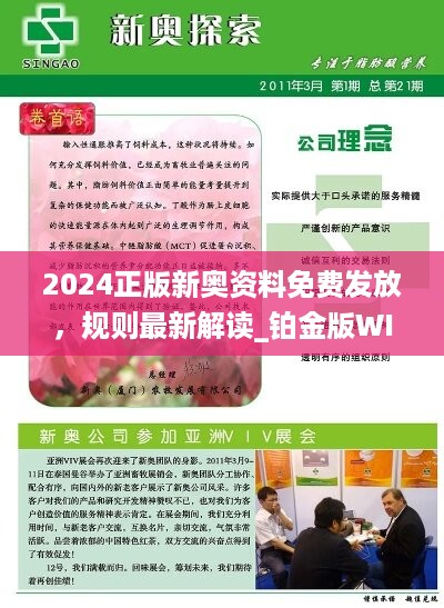 2025新澳精準(zhǔn)資料免費(fèi)提供立，2025新澳精準(zhǔn)資料免費(fèi)分享