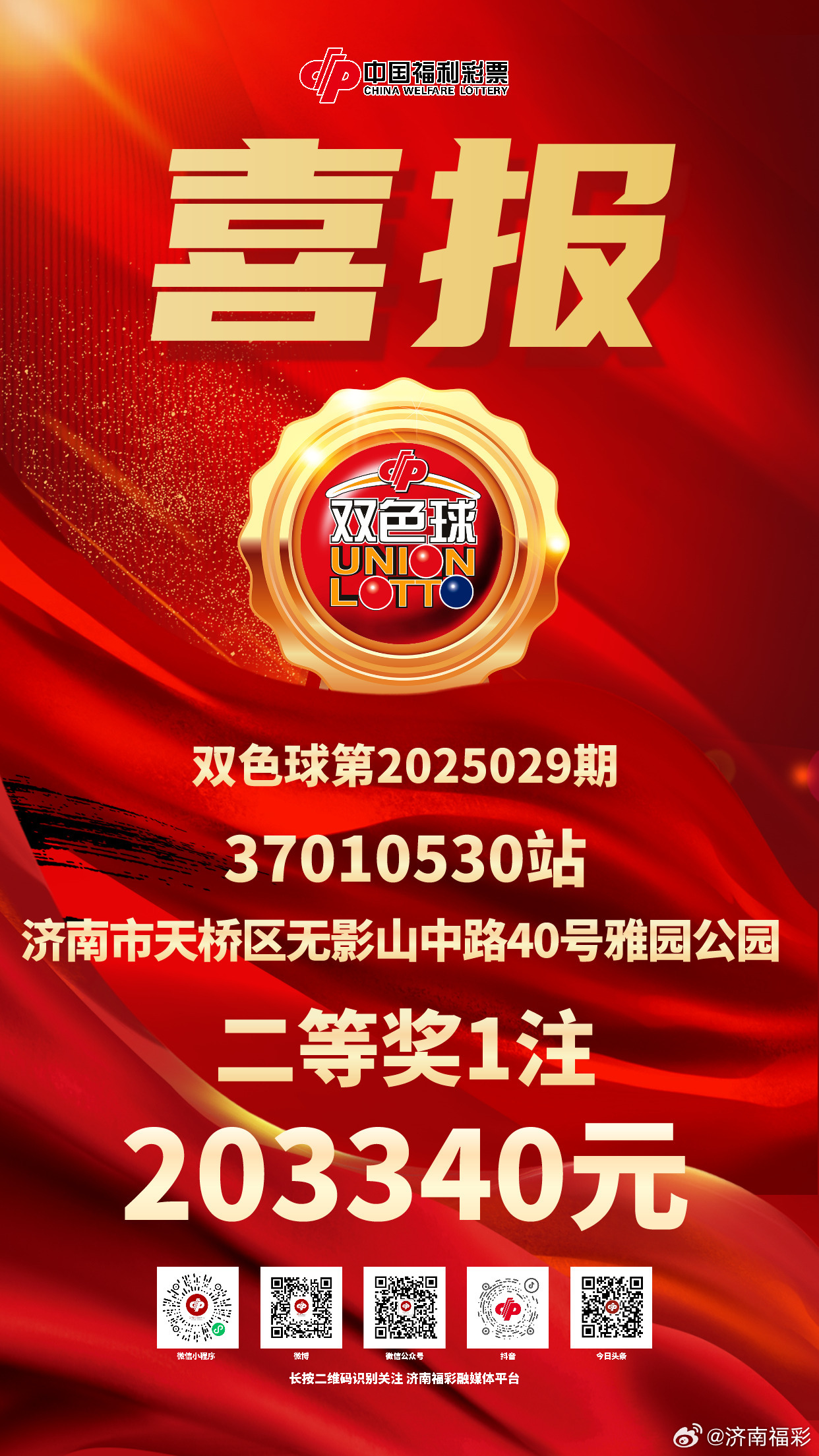 澳門六開獎(jiǎng)結(jié)果2025開獎(jiǎng)記錄今晚直播，澳門六開獎(jiǎng)結(jié)果直播，今晚揭曉2025年開獎(jiǎng)記錄！