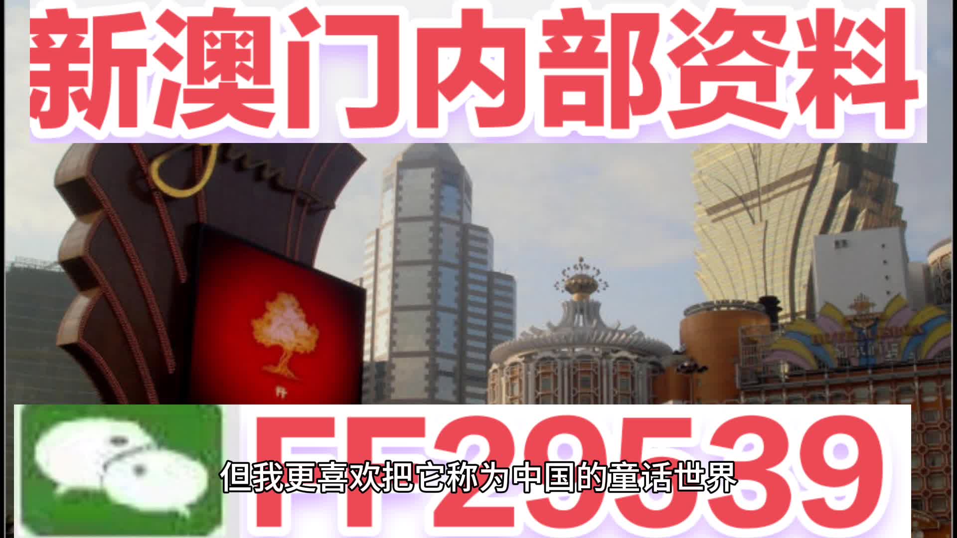2025澳門今晚開特馬 開獎315期，澳門特馬第315期開獎結(jié)果揭曉！