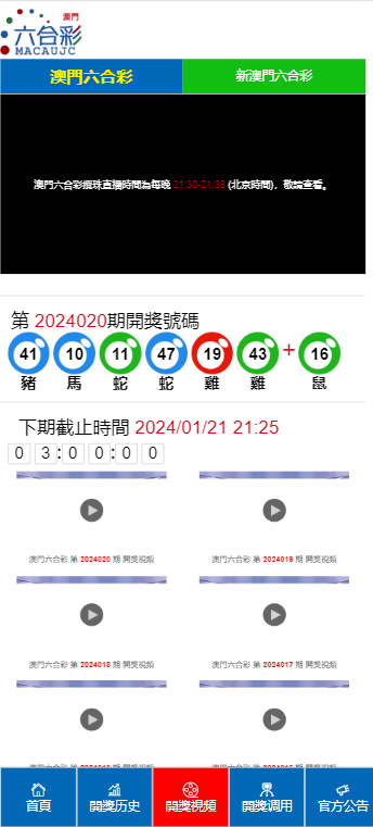 2025年澳門開獎結(jié)果查詢——全面解析與實時關(guān)注，澳門開獎結(jié)果解析與實時關(guān)注指南（2025年）