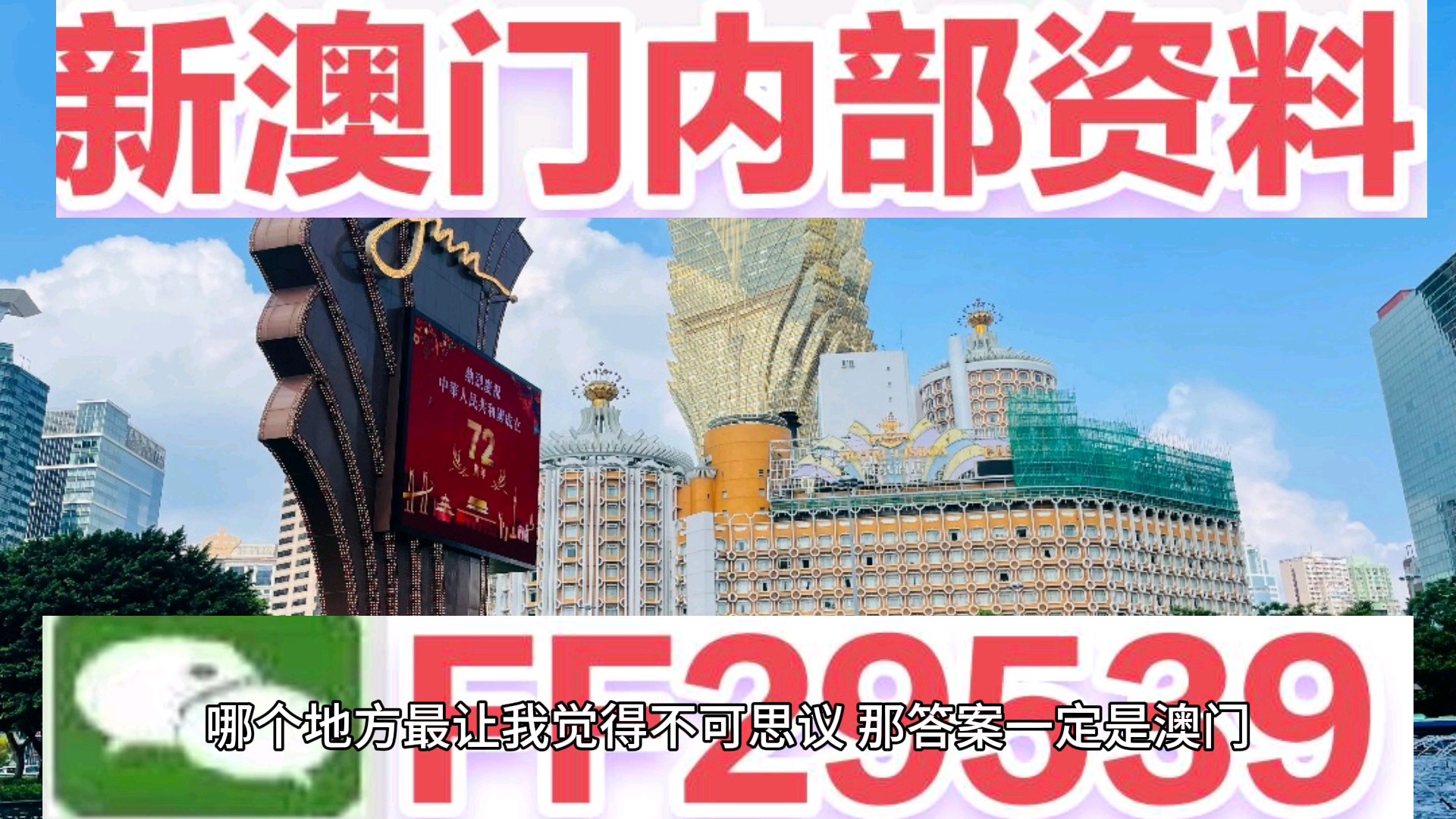2025澳門今晚開特馬 開獎315期，澳門特馬第315期開獎結(jié)果揭曉！