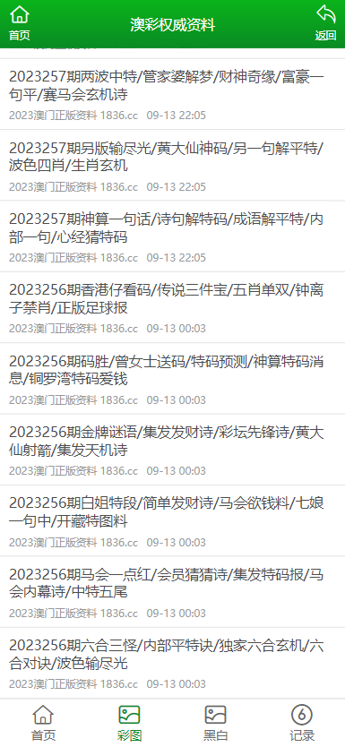 澳門(mén)正版資料免費(fèi)大全新聞，一網(wǎng)打盡最新資訊，澳門(mén)正版資料免費(fèi)大全新聞，最新資訊一網(wǎng)打盡