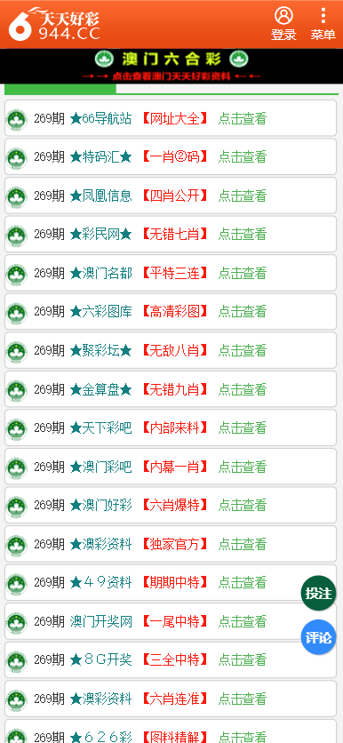 2025天天彩正版資料大全十，探索未來彩票的無限可能，探索未來彩票的無限可能，2025天天彩正版資料大全十