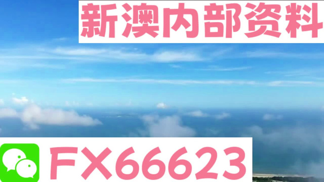 新澳今天最新資料2025，新澳今日資訊速遞，2025年最新情報(bào)匯總