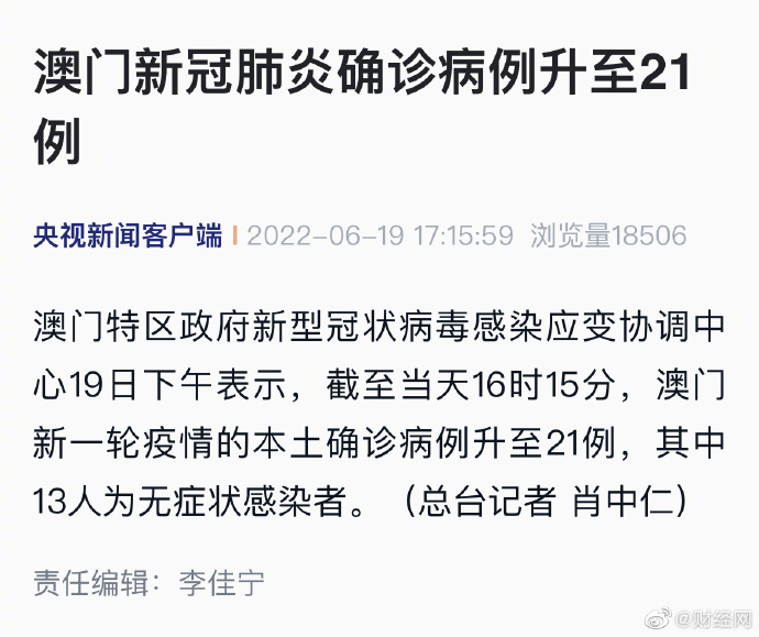 奧門新型冠狀病毒肺炎最新情況，澳門新型冠狀病毒肺炎最新動(dòng)態(tài)