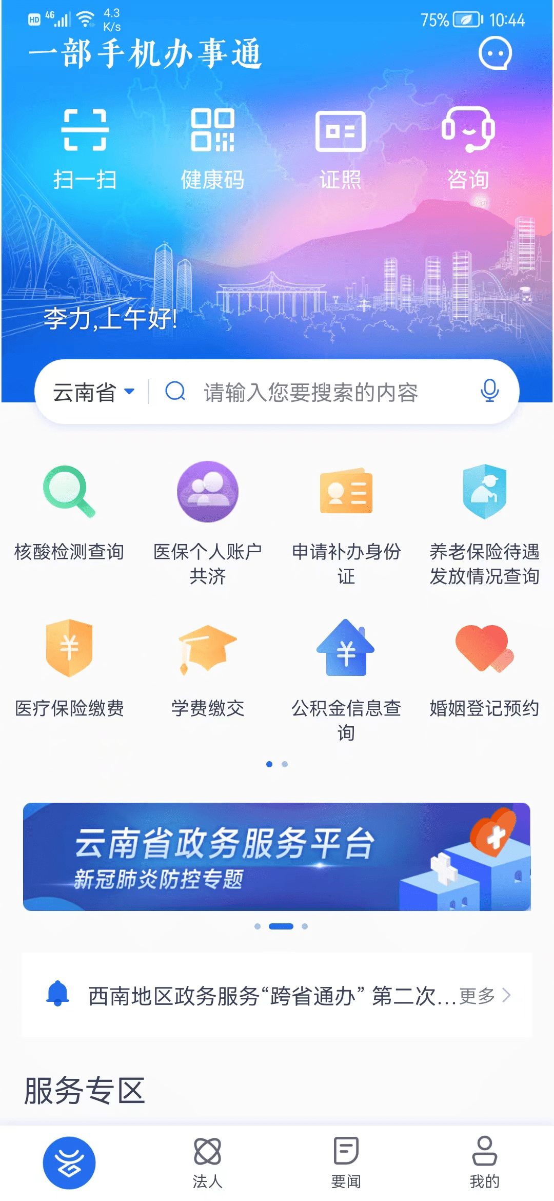 大港澳app