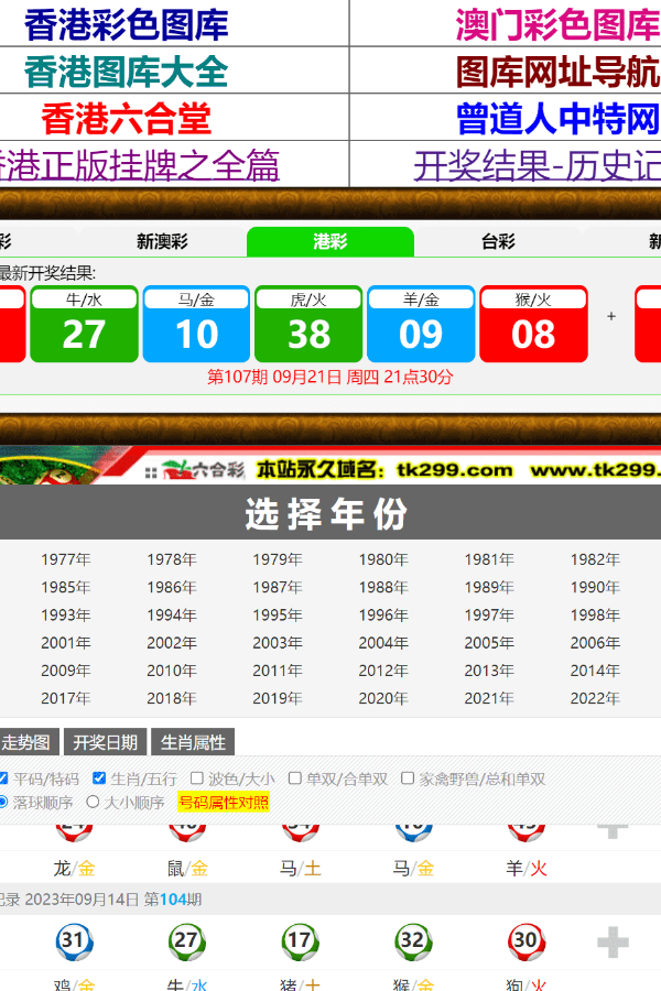 香港掛牌圖片大全大圖集最新一期，香港掛牌圖片大全最新一期大圖集展示
