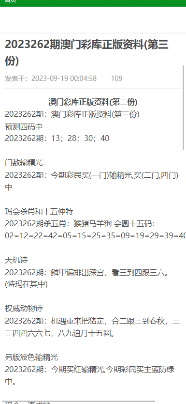 澳門正版資料大全免費歇后語下載——一網(wǎng)打盡文化精粹，澳門正版資料大全免費下載，一網(wǎng)打盡文化精粹，歇后語集結(jié)地