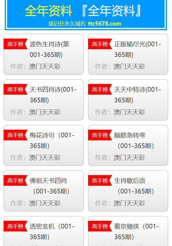 2025天天彩正版資料大全十，2025天天彩正版資料大全十全面解析