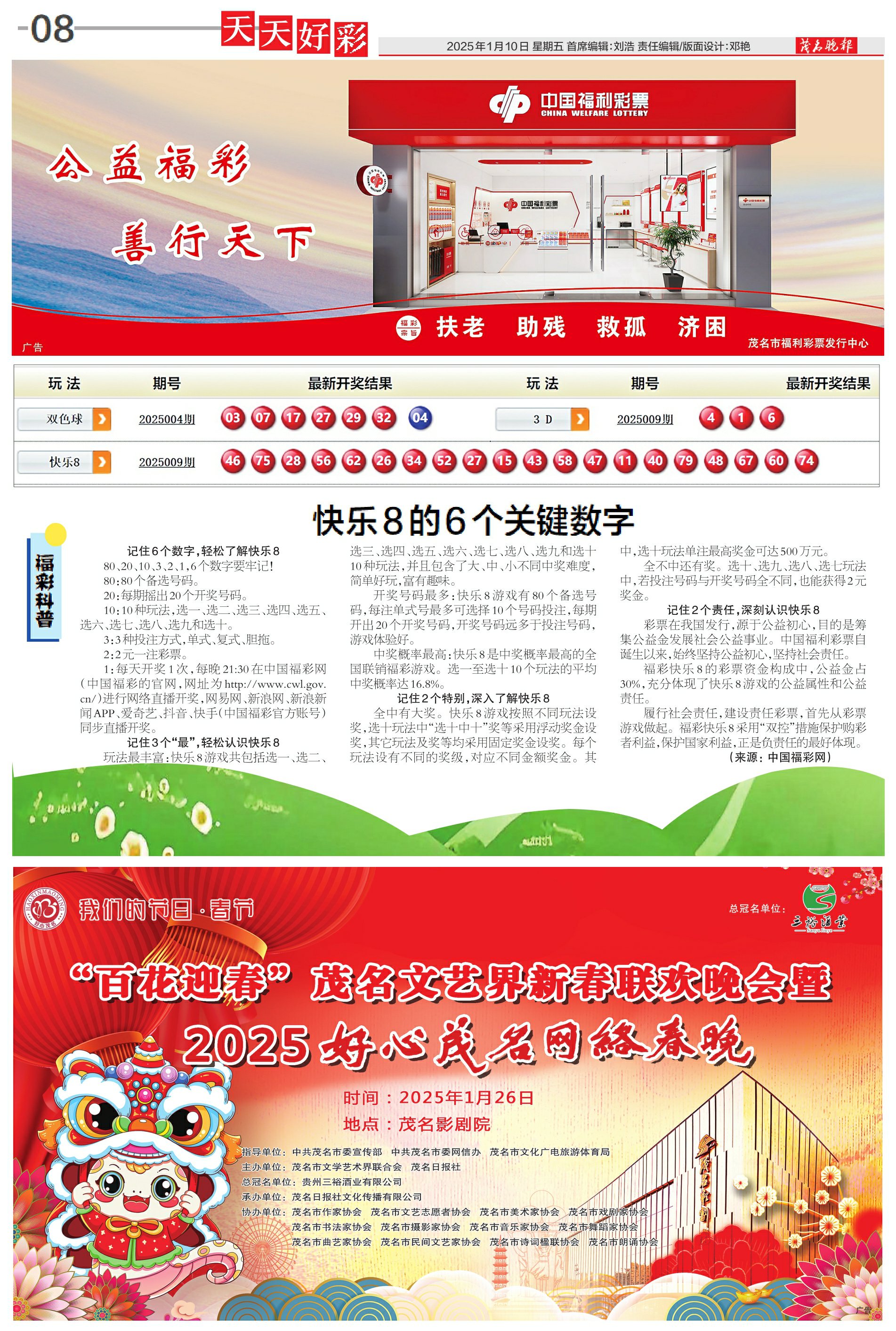 2025年天天開好彩資料免費(fèi)，2025年天天開好彩資料免費(fèi)大放送