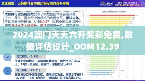 澳門最準(zhǔn)最快的免費(fèi)的233期，揭秘真相與深度解析，澳門233期揭秘真相與深度解析，最準(zhǔn)最快的免費(fèi)資源探索