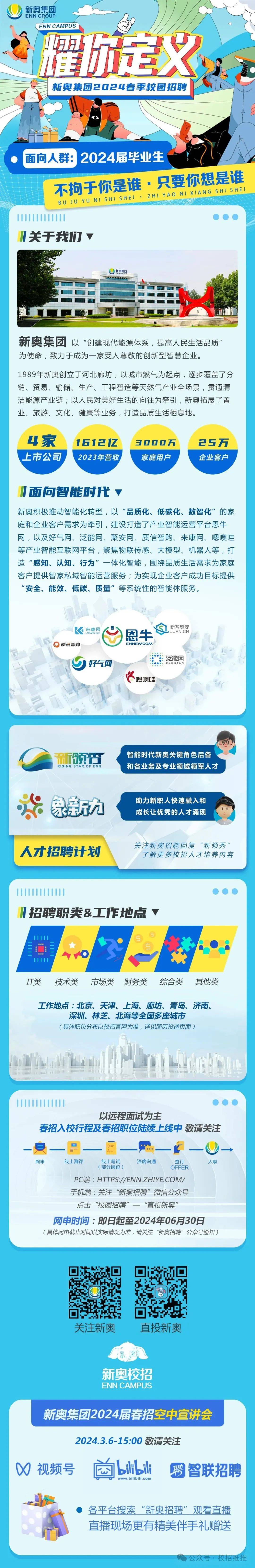 2025新奧正版資料免費(fèi)提供283期，2025新奧正版資料第283期免費(fèi)公開(kāi)