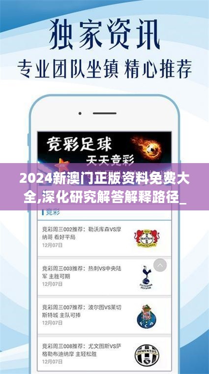 2025澳門正版資料免費大全版，一網(wǎng)打盡最新資訊，澳門正版資料免費大全版，一網(wǎng)打盡最新資訊與獨家內(nèi)容