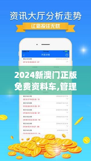 2025新澳門(mén)正版免費(fèi)資本車297，澳門(mén)正版免費(fèi)資本車2025期揭曉