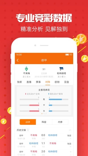 資料大全正版資料免費(fèi)，正版資料大全，免費(fèi)獲取資料全攻略