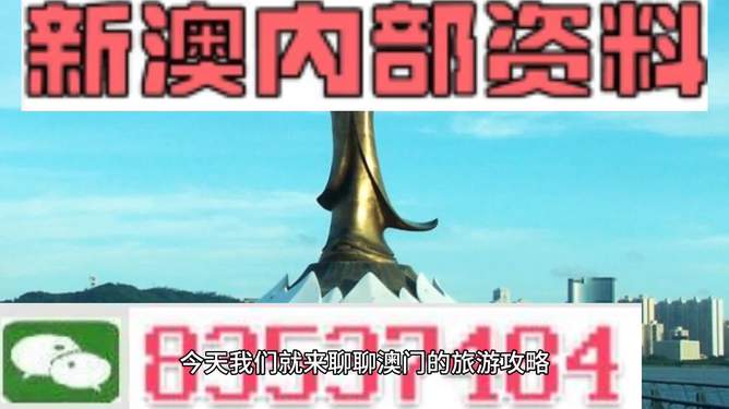 澳門最精準免費資料大全旅游團，澳門最精準免費旅游資料大全及旅游團介紹