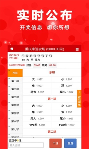澳門三肖三碼期期準精選免費軟件亮點