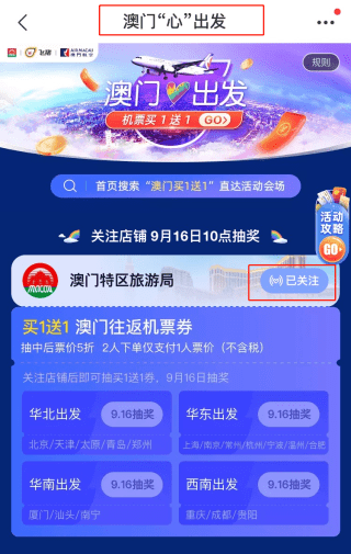 澳門天天彩正版免費提示下載，澳門天天彩正版免費提示下載指南
