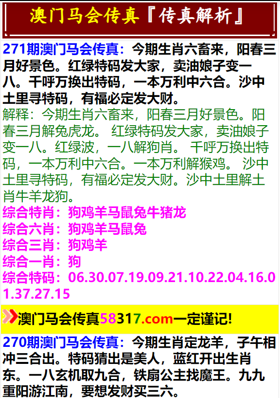 澳門傳真免費(fèi)資料