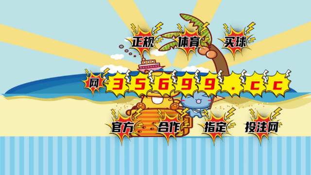 澳門跑狗圖解析