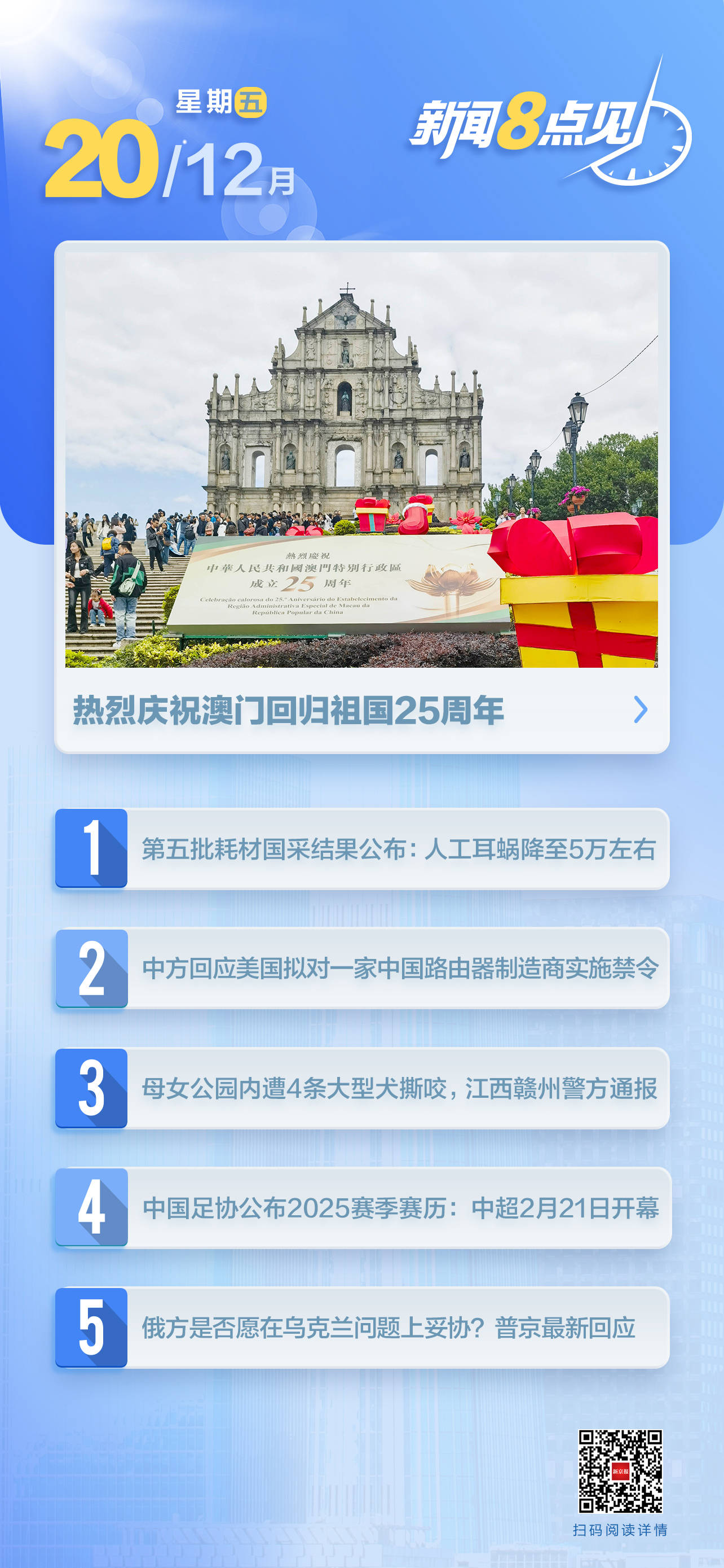 揭秘，2025年新澳門今晚開獎(jiǎng)?lì)A(yù)測(cè)，揭秘，預(yù)測(cè)新澳門今晚開獎(jiǎng)結(jié)果（2025年）