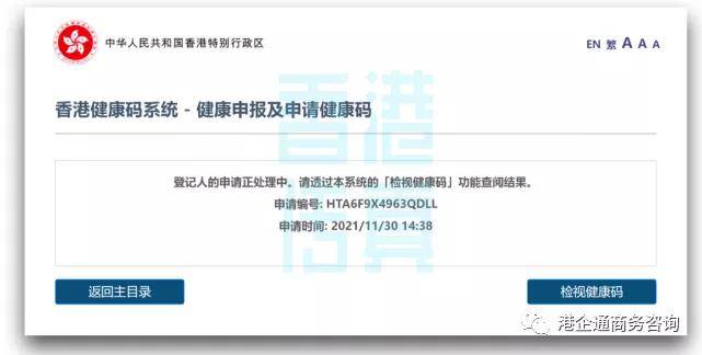 申請(qǐng)香港健康碼的步驟，香港健康碼申請(qǐng)流程簡(jiǎn)介