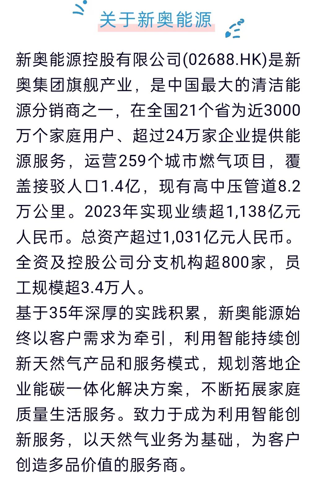 新澳2025資料，新澳2025年發(fā)展資料概覽