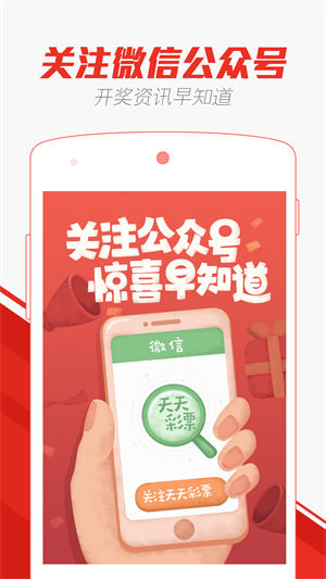 2025澳門天天開好彩大全——免費(fèi)下載軟件指南，澳門彩票寶典，免費(fèi)下載軟件指南開啟好運(yùn)之門