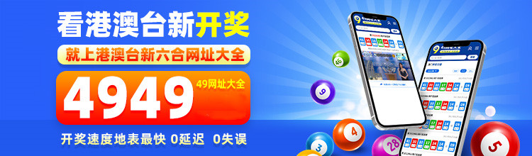 探索49圖庫下載之旅，港澳正版資源一網(wǎng)打盡，港澳正版圖庫下載之旅，探索49圖庫一網(wǎng)打盡