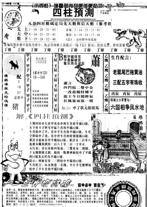 新澳天天開(kāi)獎(jiǎng)資料大全最新54期129期開(kāi)獎(jiǎng)結(jié)果，新澳開(kāi)獎(jiǎng)資料最新回顧，開(kāi)獎(jiǎng)結(jié)果至第129期匯總