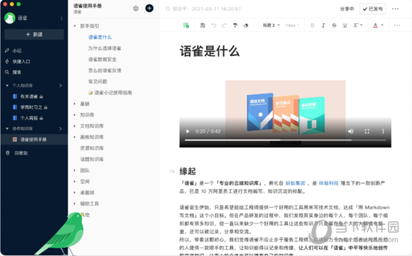 新澳精選資料免費(fèi)提供網(wǎng)站下載軟件，新澳精選資料免費(fèi)下載軟件平臺(tái)