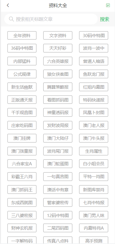 澳門免費精準資料大全 2025精選版，一網(wǎng)打盡所有實用信息，澳門實用信息大全，2025精選版，免費精準資料一網(wǎng)打盡