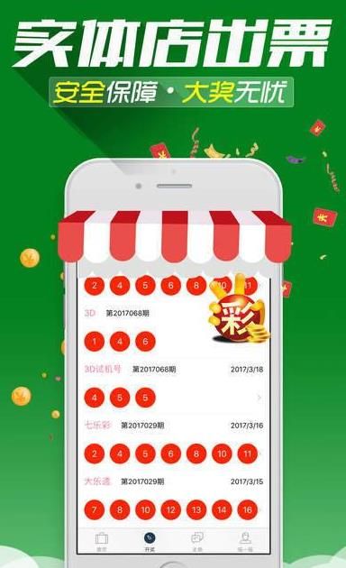 新澳門精準(zhǔn)四肖期期中特公開，揭秘彩票背后的秘密，揭秘彩票背后的秘密，新澳門精準(zhǔn)四肖期期中特公開