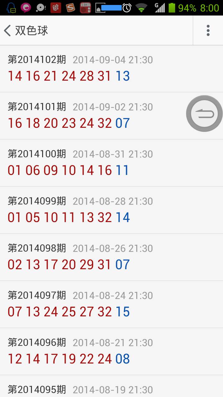 16067藍(lán)月亮開獎結(jié)果，藍(lán)月亮彩票開獎結(jié)果揭曉