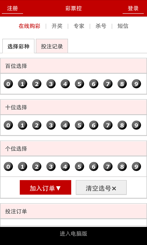 揭秘2021澳門開獎攪珠歷史記錄，揭秘澳門開獎攪珠歷史記錄，回顧2021年的精彩瞬間