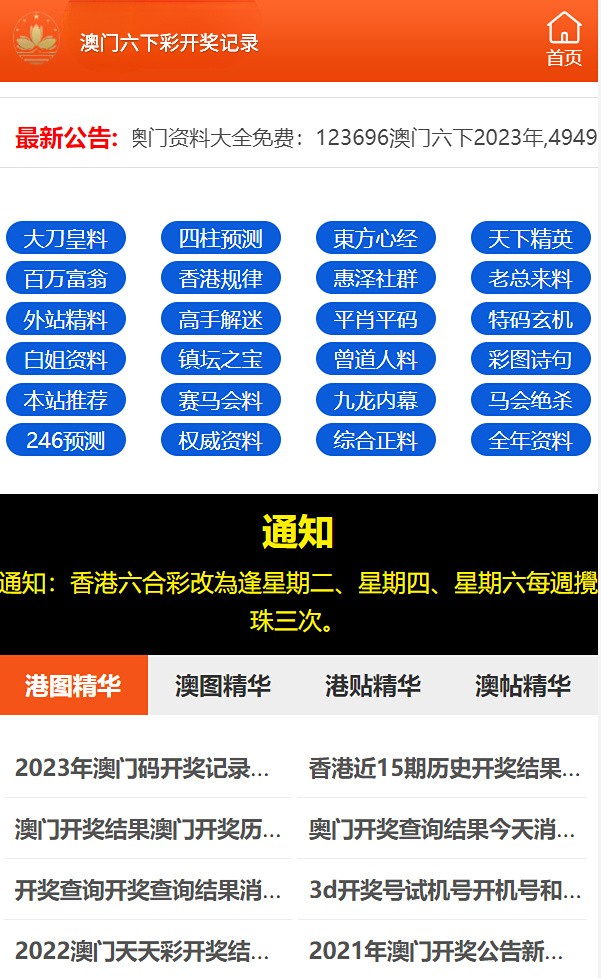 澳門六開彩免費(fèi)資料公開，澳門六開彩免費(fèi)資料大揭秘