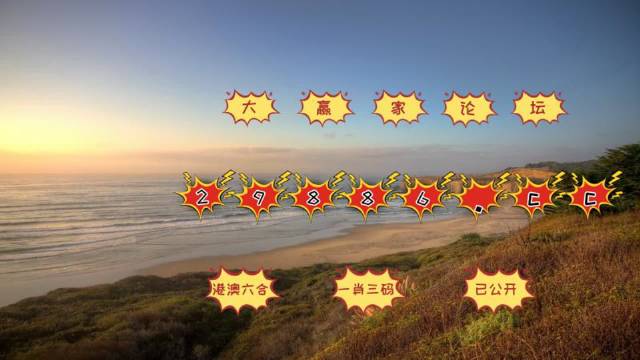 澳門六開彩天天免費資料，揭秘彩票背后的秘密，揭秘澳門六開彩背后的秘密，天天免費資料解析彩票內幕