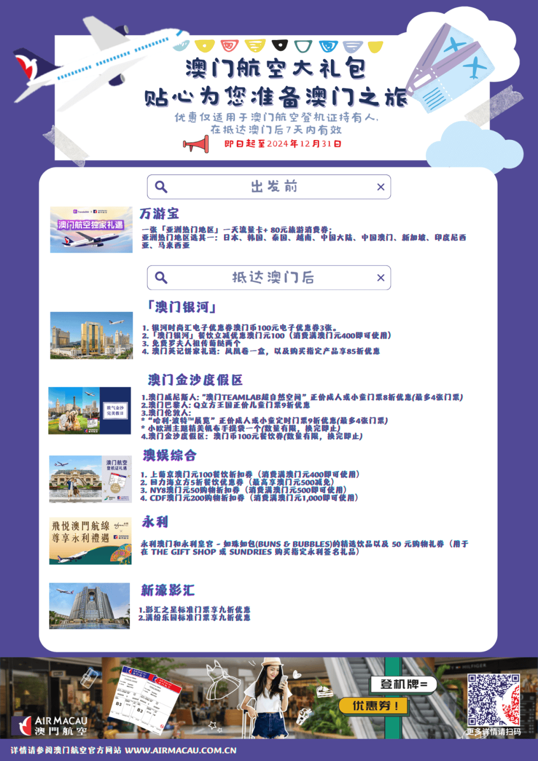 探秘澳門龍門客棧，展望未來的2025澳門資料新紀元，探秘澳門龍門客棧，展望未來的澳門旅游新紀元（2025展望）