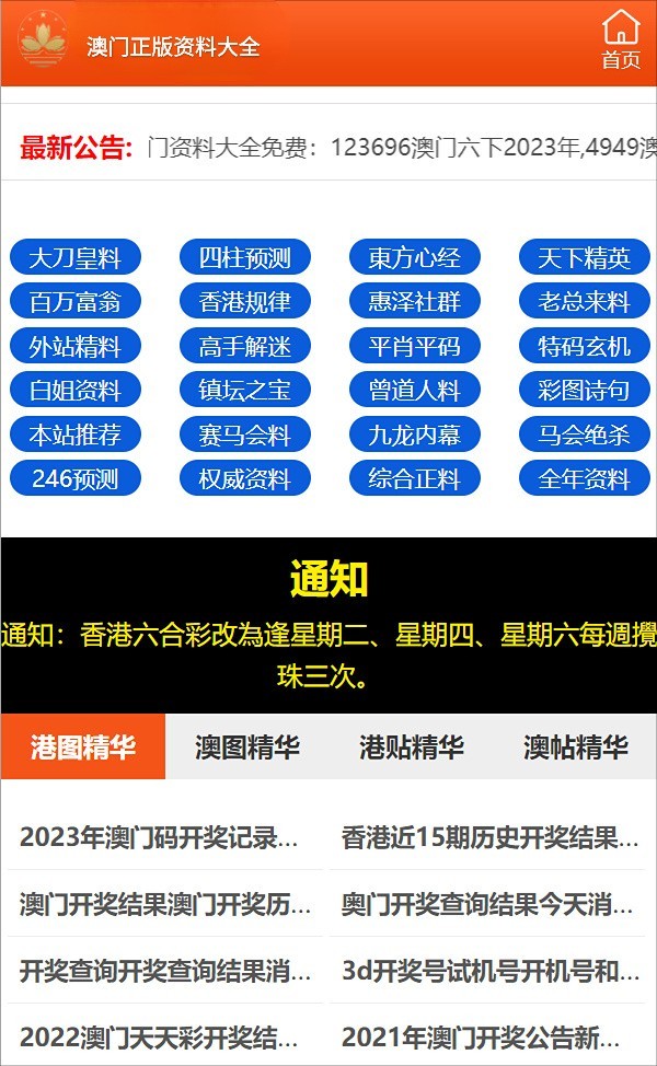 2025新澳門管家婆免費大全——全面解讀澳門新風(fēng)尚，澳門新風(fēng)尚解讀，2025新澳門管家婆免費大全