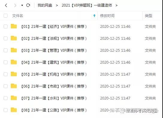 2021免費資料大全正版，2021正版免費資料大全合集