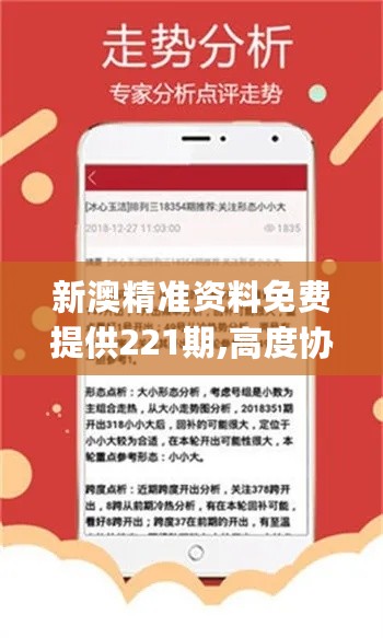 新澳精準資料免費提供208期，新澳精準資料第208期免費分享