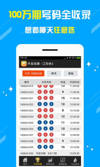 澳門王中王六碼新澳門，澳門王中王六碼最新開獎(jiǎng)結(jié)果